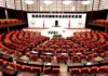 10 milletvekili hakkında dokunulmazlık tezkeresi TBMM’de tbmm 4